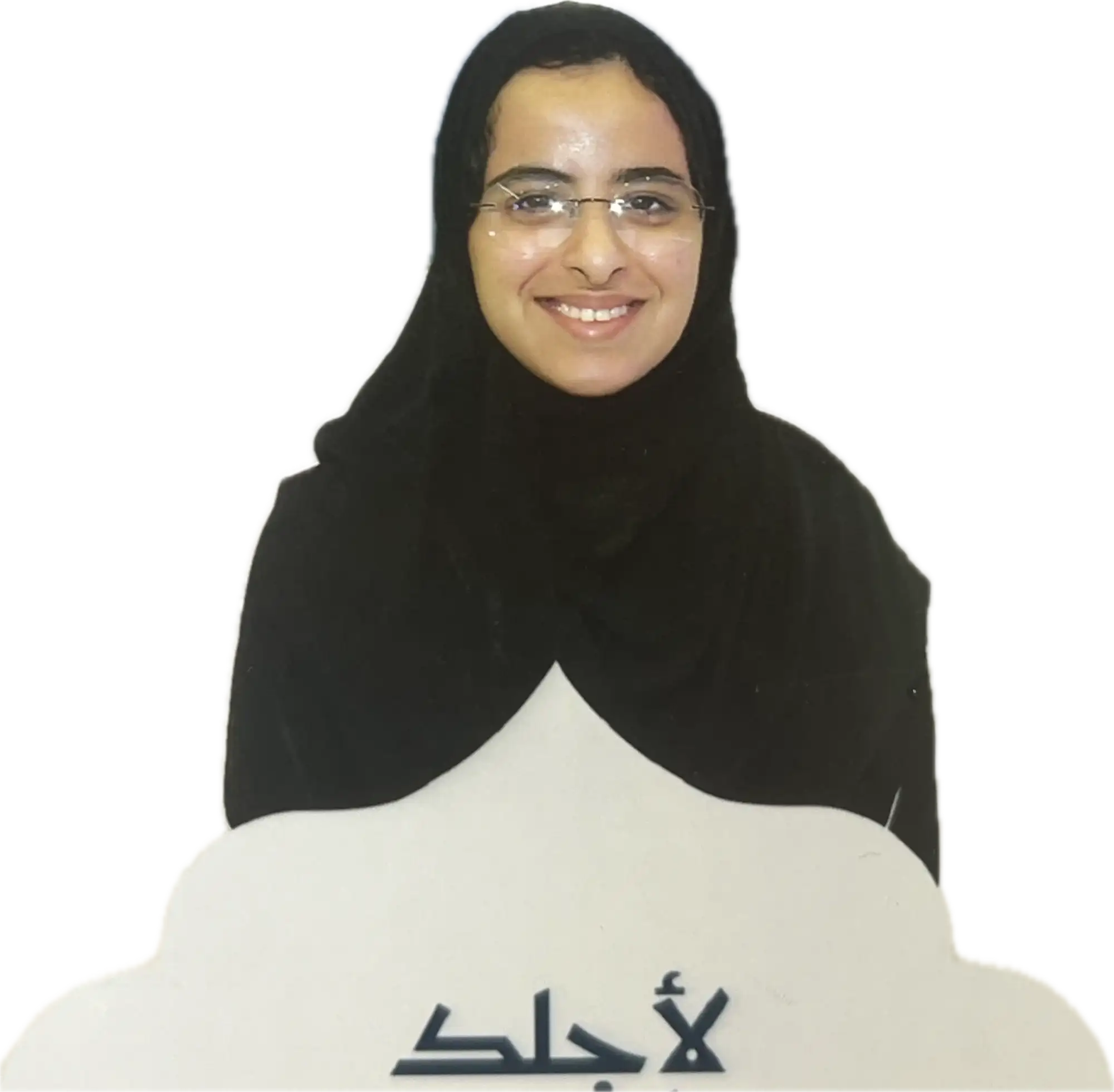 Ms. Afrah bin Mahfouz Al Olwan